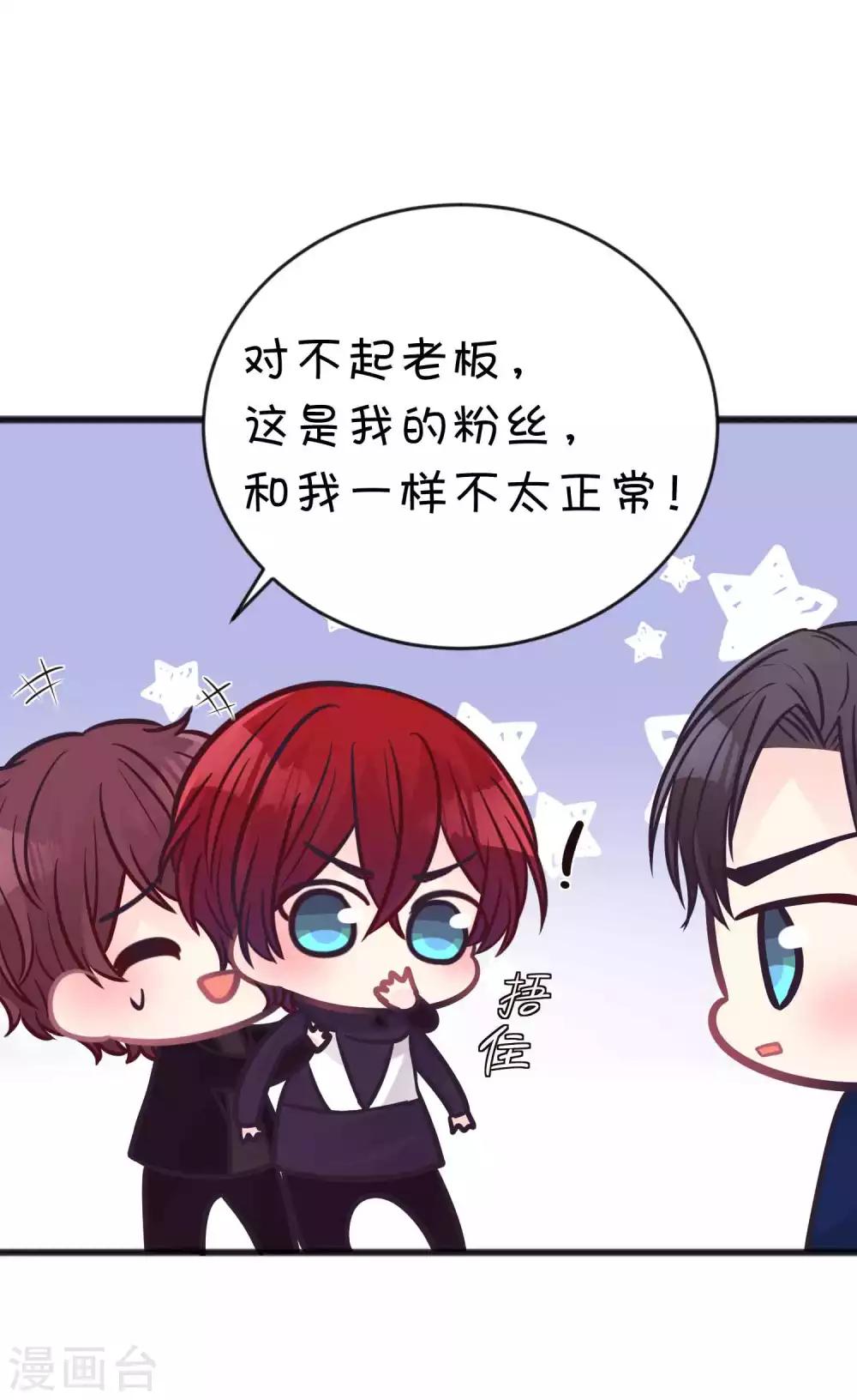 第184话 我想看子初哥哥打架！4