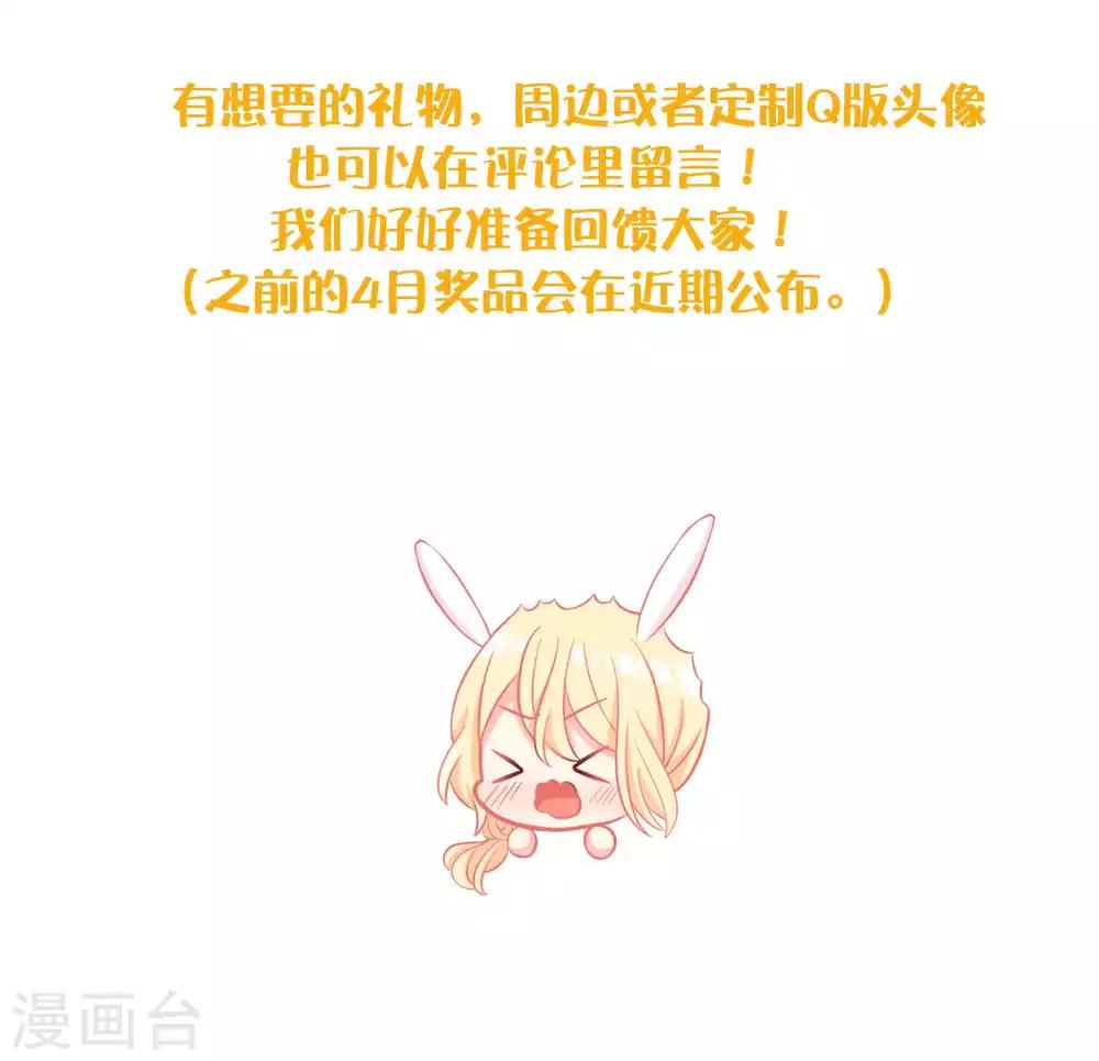 第184话 我想看子初哥哥打架！40