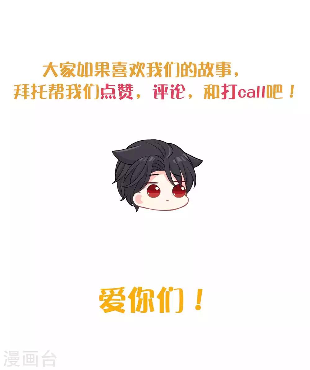 第184话 我想看子初哥哥打架！41