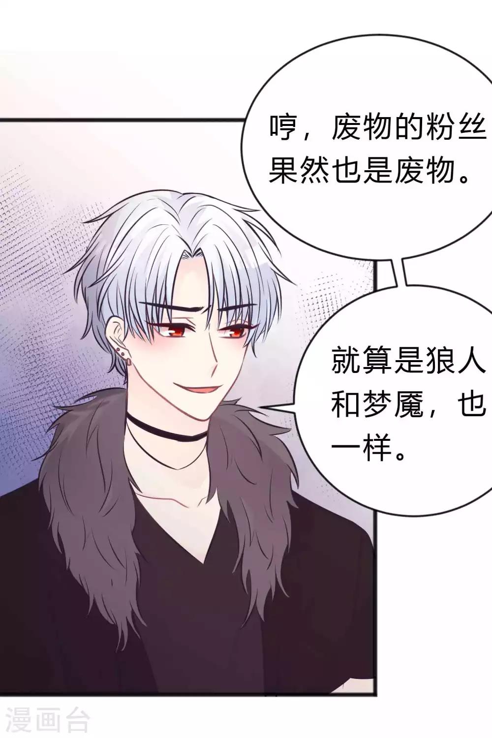 第184话 我想看子初哥哥打架！5