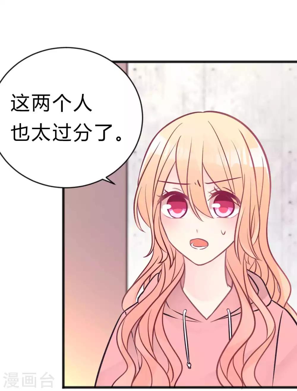 第184话 我想看子初哥哥打架！6
