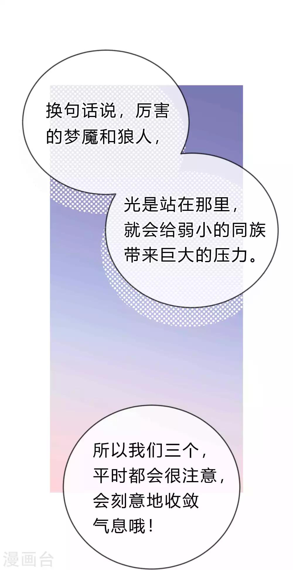第184话 我想看子初哥哥打架！8