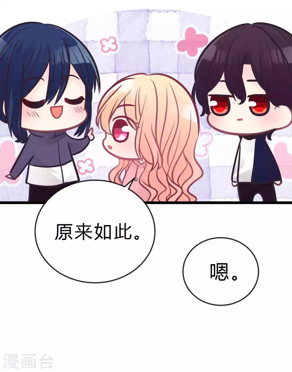 第184话 我想看子初哥哥打架！9