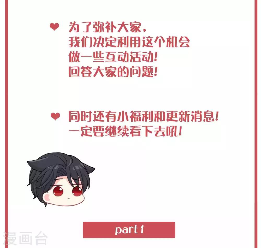 特别互动栏目2