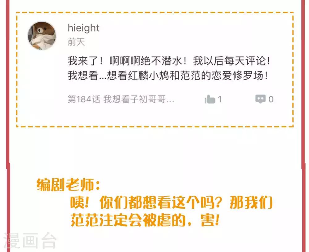 特别互动栏目3