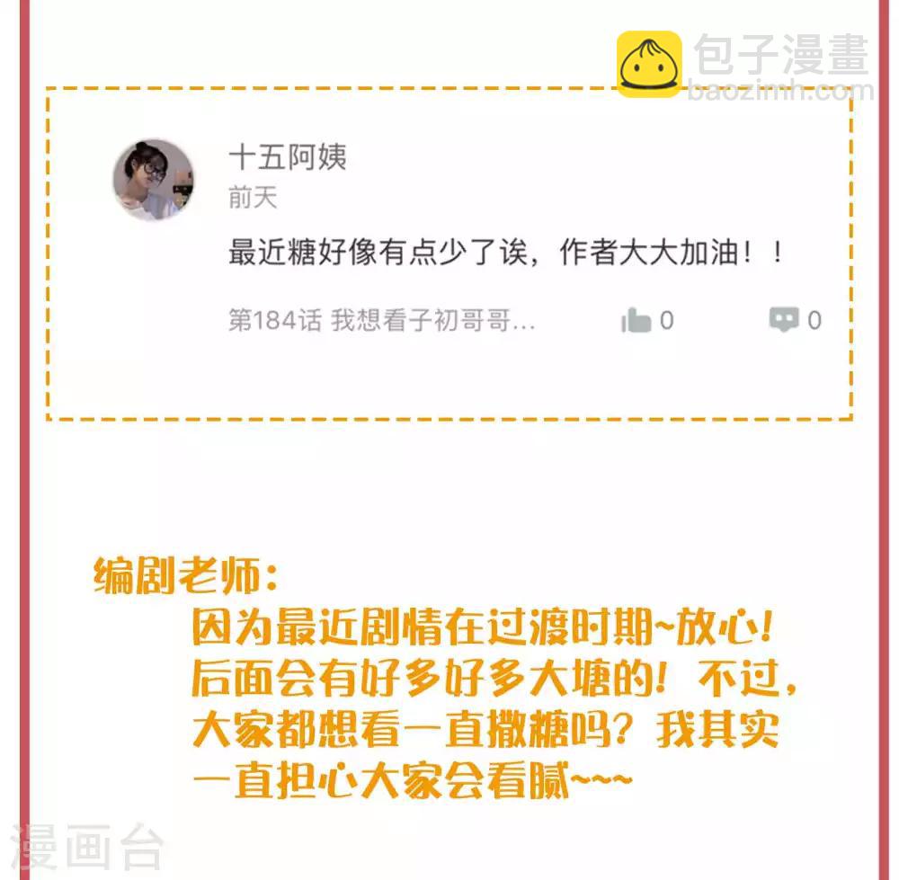 特别互动栏目5