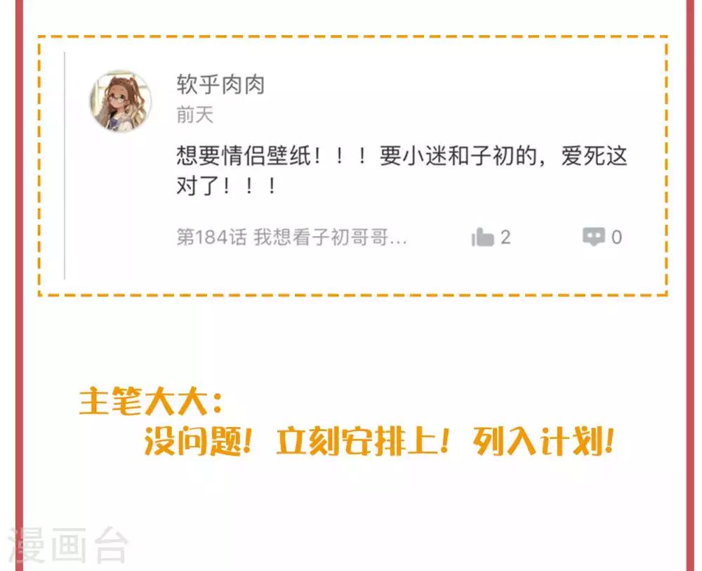 特别互动栏目6