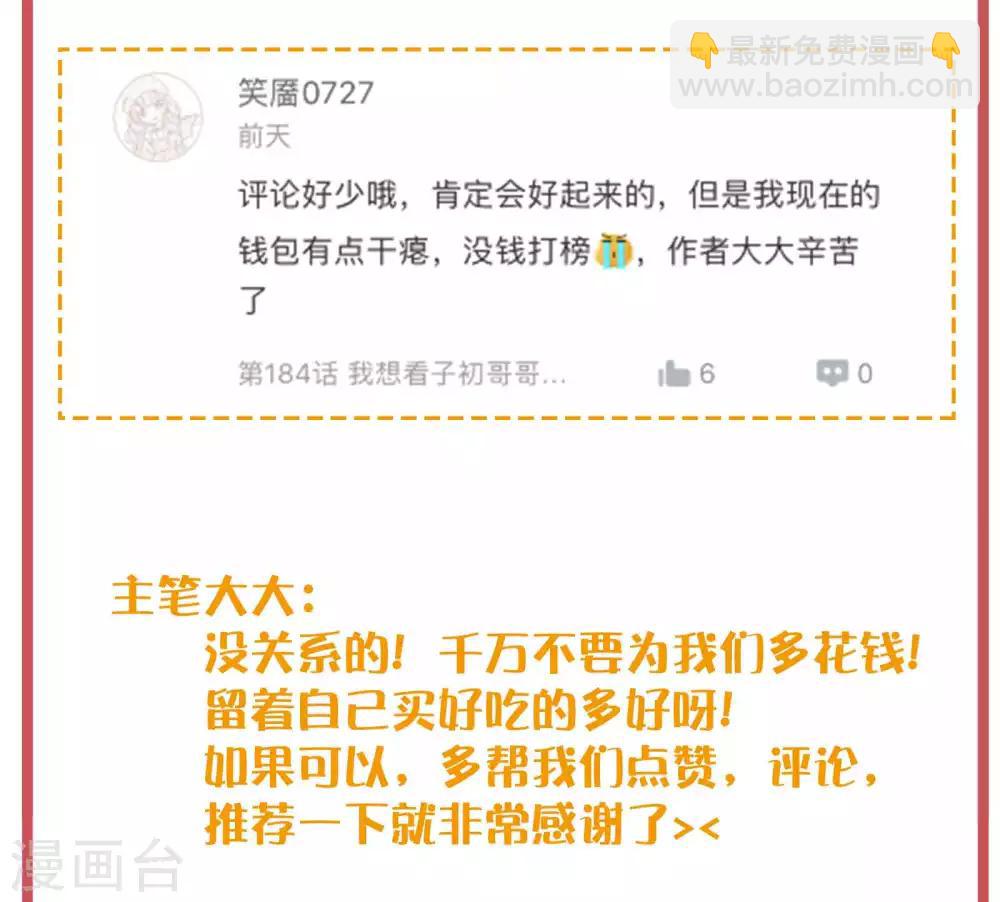 特别互动栏目7