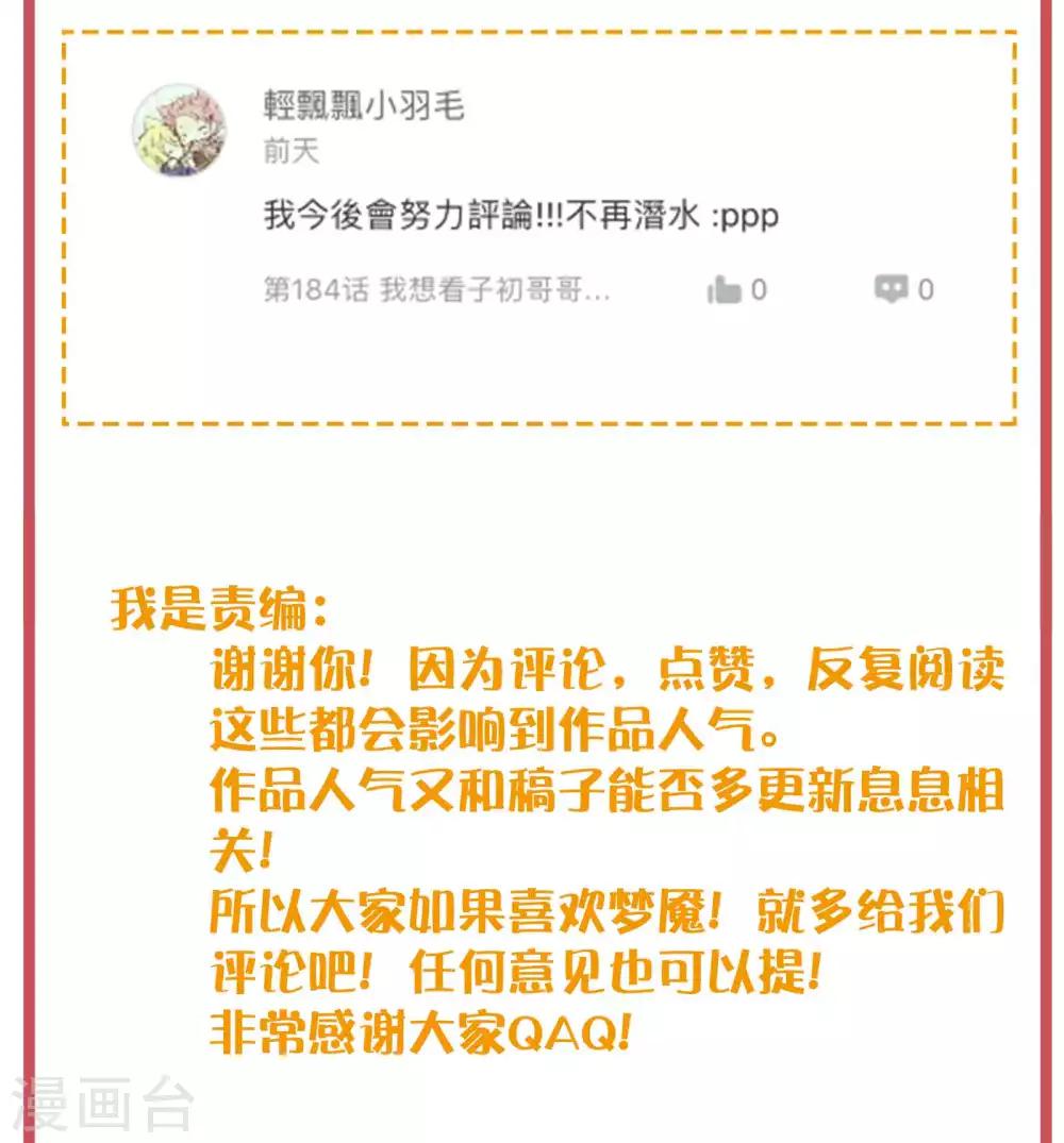 特别互动栏目8