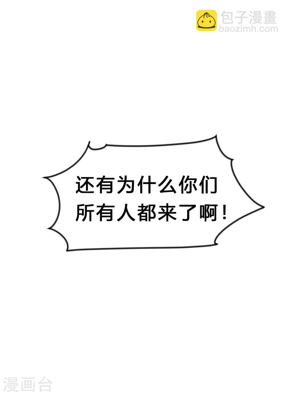 第185话 你们怎么都来了？！14