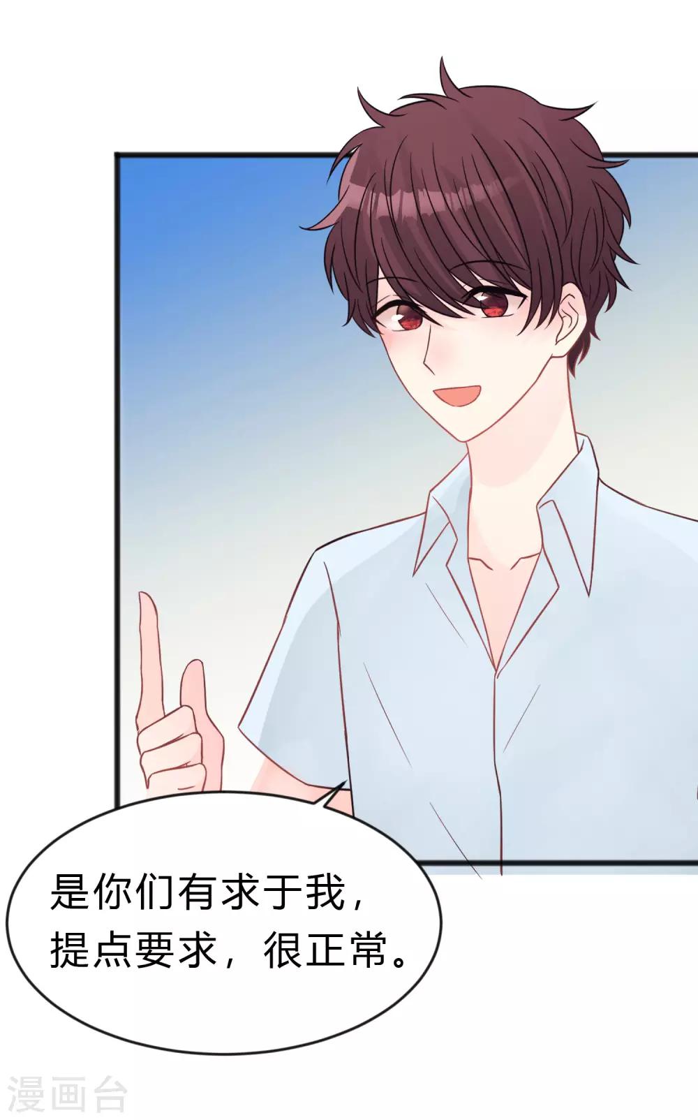 第185话 你们怎么都来了？！21