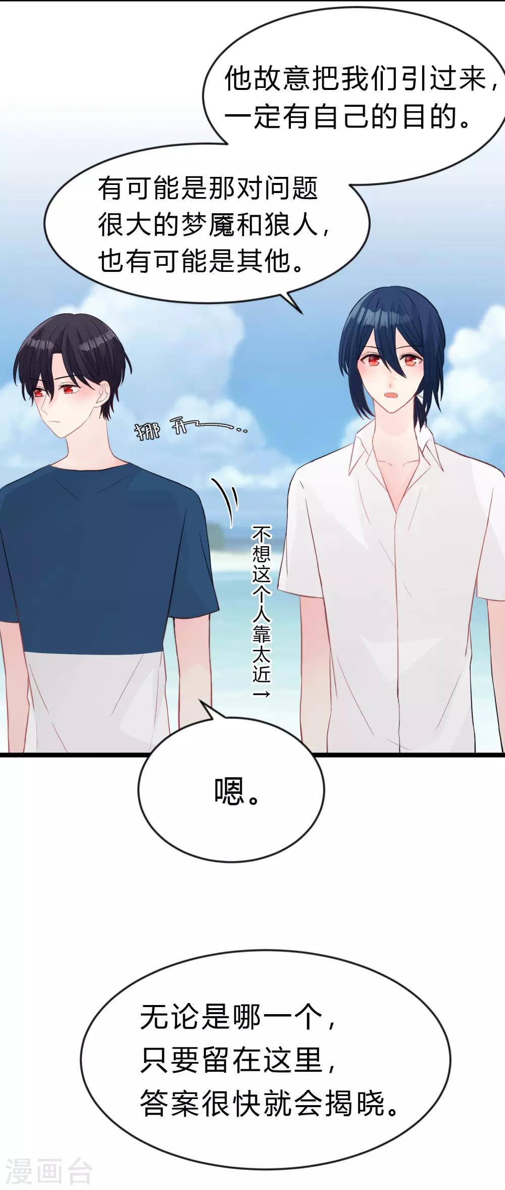 第185话 你们怎么都来了？！32