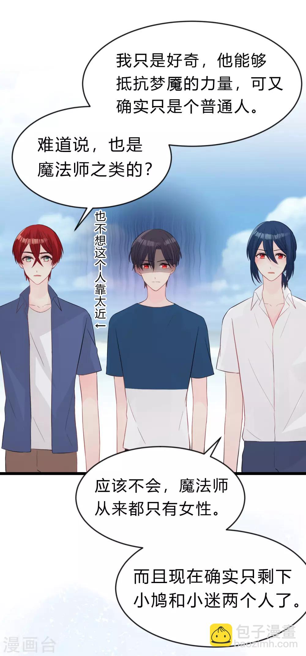 第185话 你们怎么都来了？！33