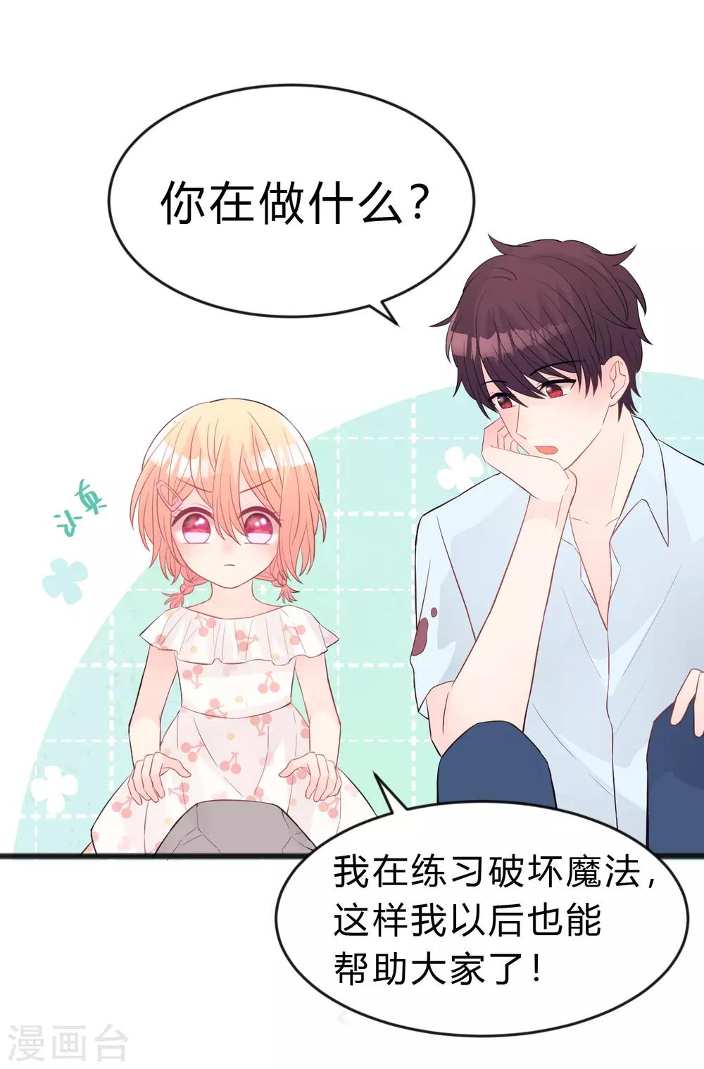 第185话 你们怎么都来了？！36