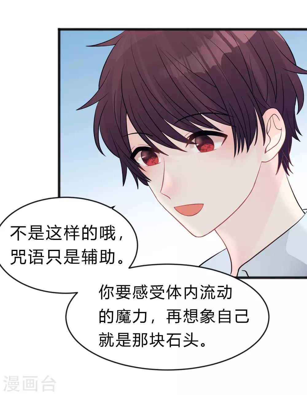 第185话 你们怎么都来了？！37