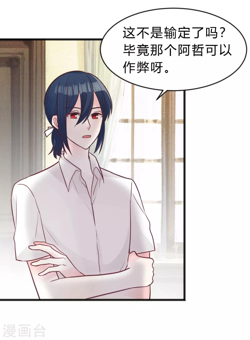 第186话 这是哪里来的美丽少女？10