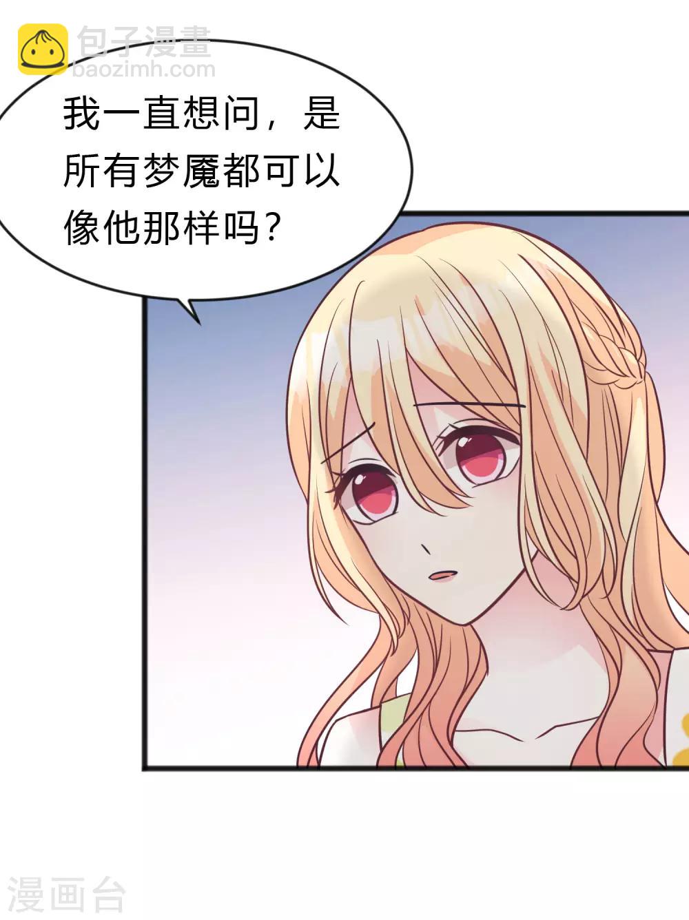 第186话 这是哪里来的美丽少女？11