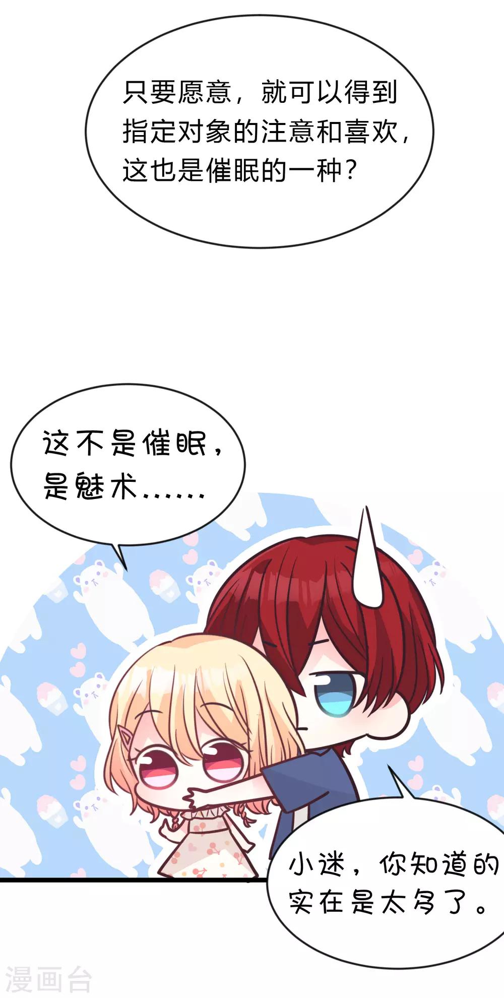 第186话 这是哪里来的美丽少女？12