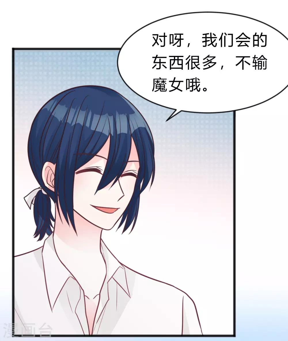 第186话 这是哪里来的美丽少女？13