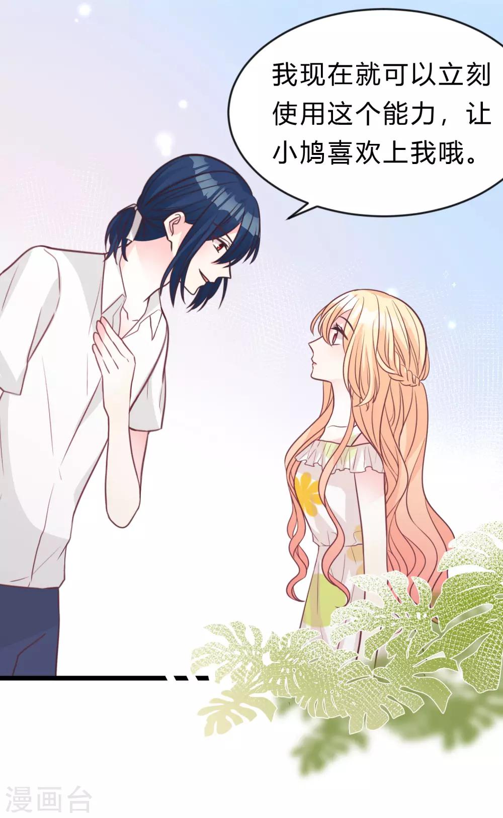 第186话 这是哪里来的美丽少女？14