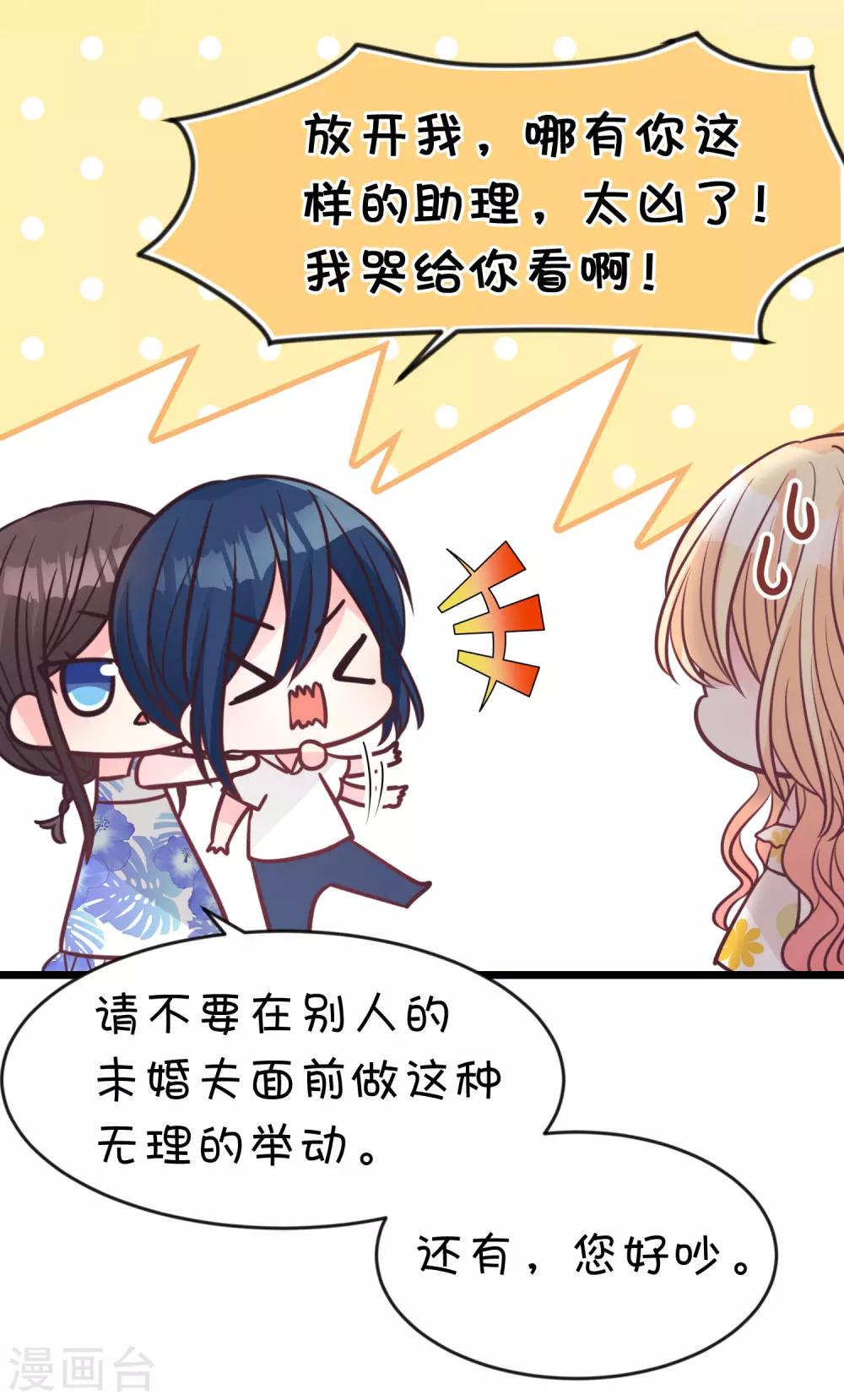第186话 这是哪里来的美丽少女？16