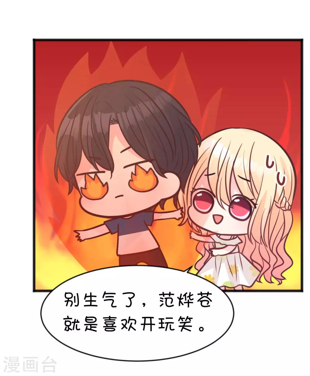 第186话 这是哪里来的美丽少女？17