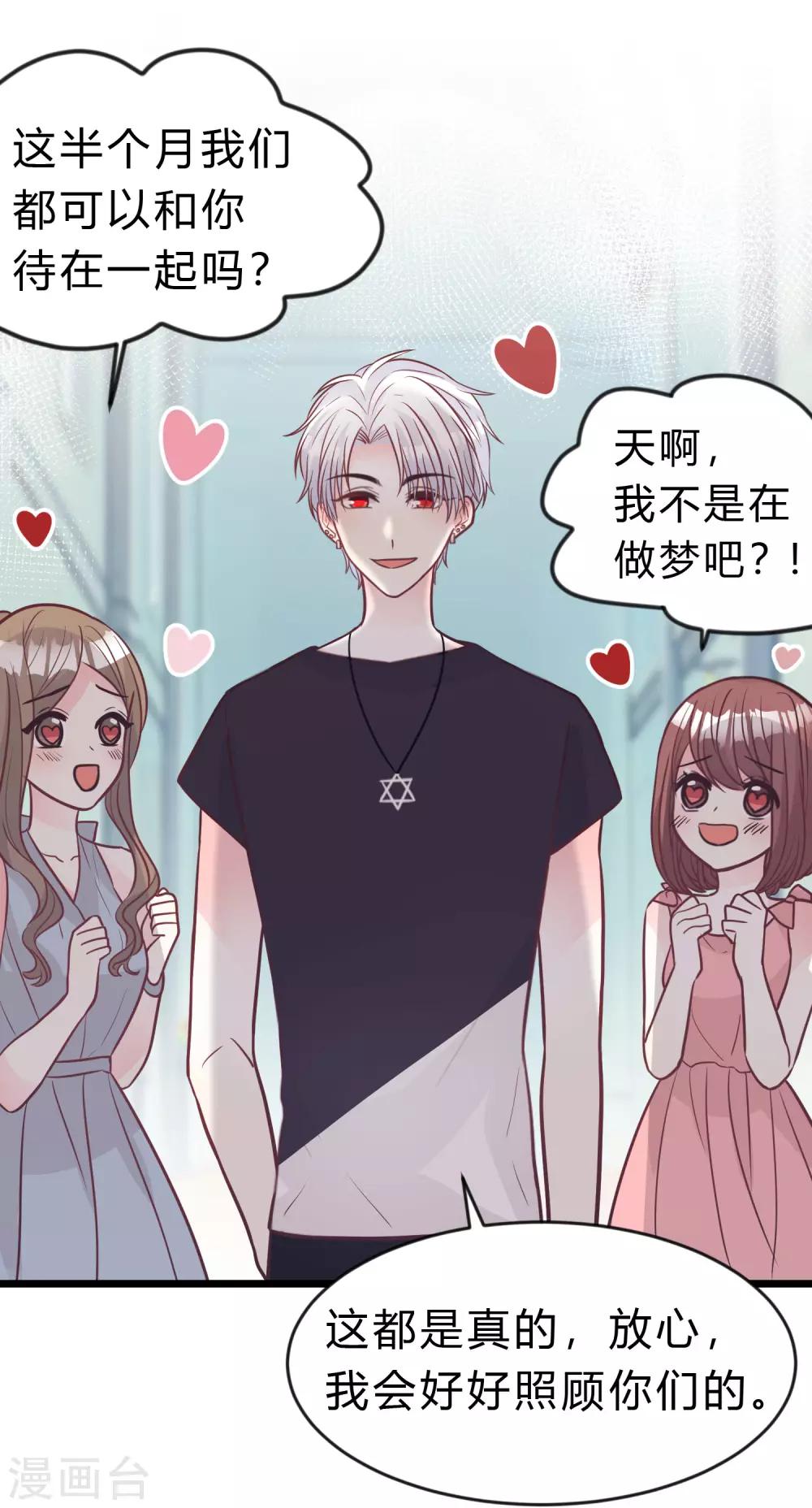 第186话 这是哪里来的美丽少女？19