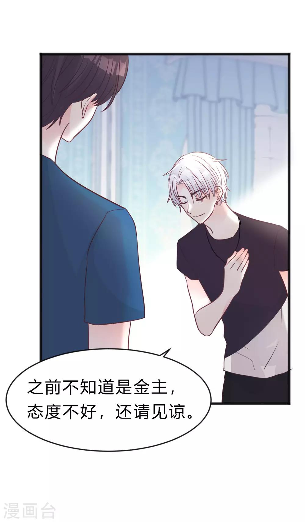 第186话 这是哪里来的美丽少女？25