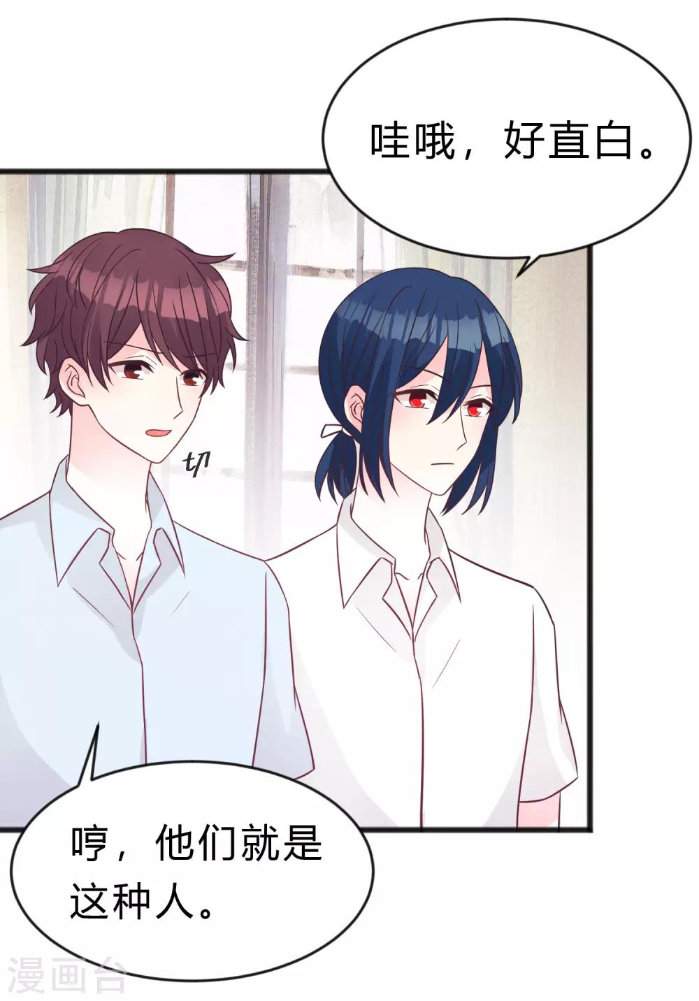 第186话 这是哪里来的美丽少女？26