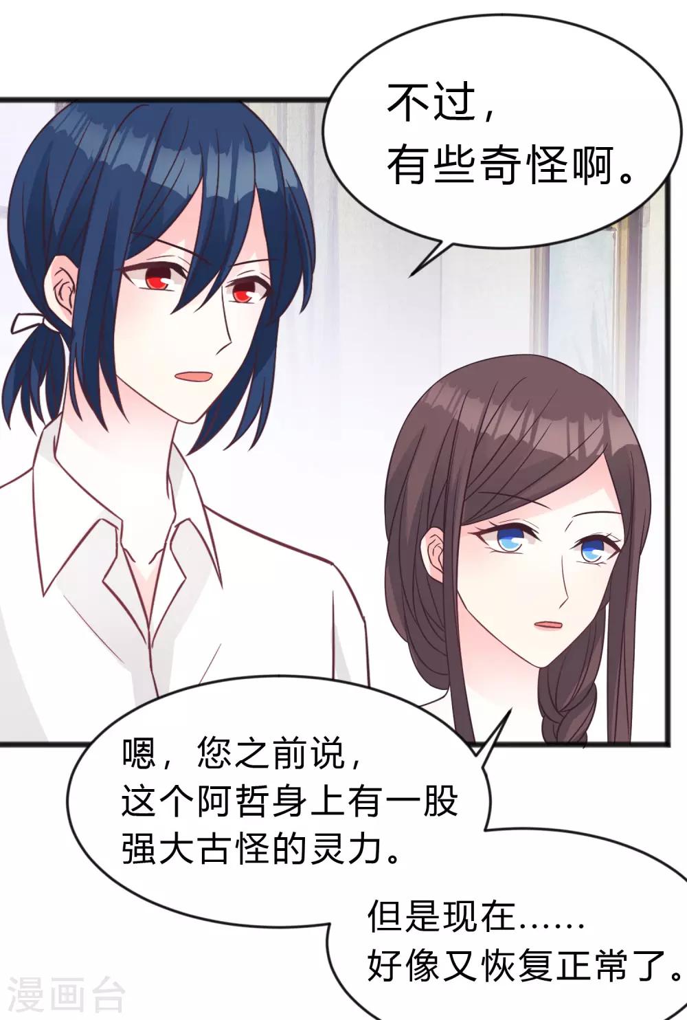 第186话 这是哪里来的美丽少女？27