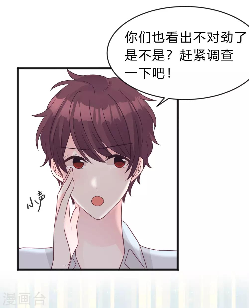 第186话 这是哪里来的美丽少女？29