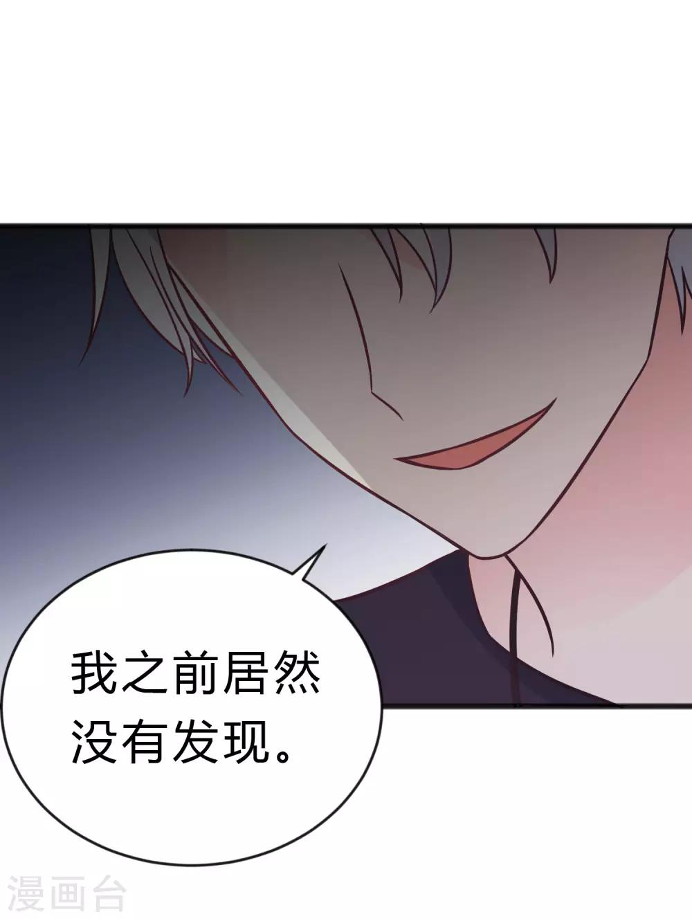 第186话 这是哪里来的美丽少女？34