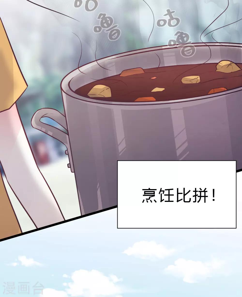 第186话 这是哪里来的美丽少女？4