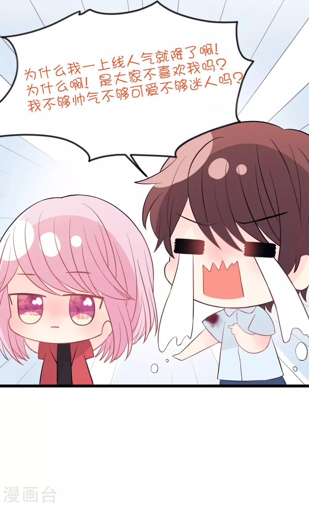 第186话 这是哪里来的美丽少女？42