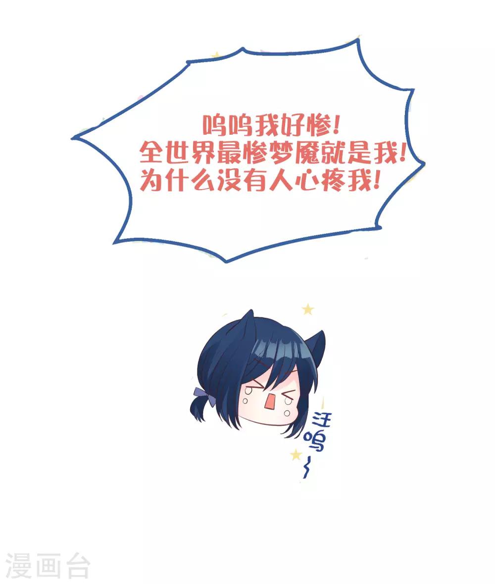 番外28 爱丽丝奇遇记212