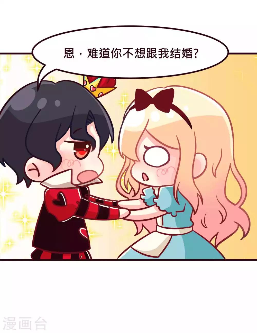 番外28 爱丽丝奇遇记22