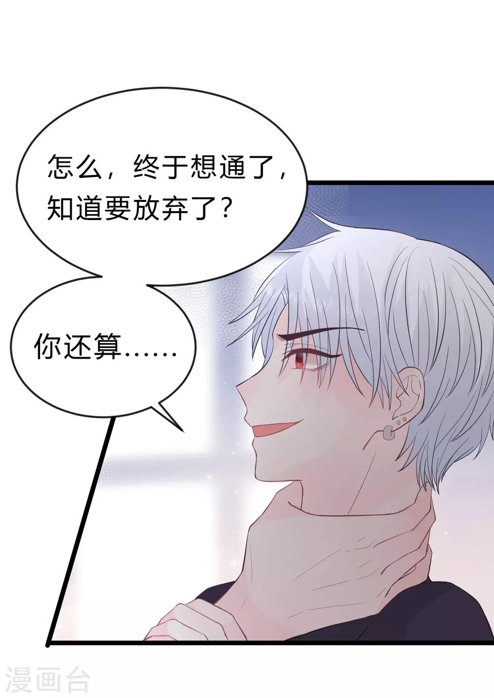 第187话 敢碰她的人都得死！18