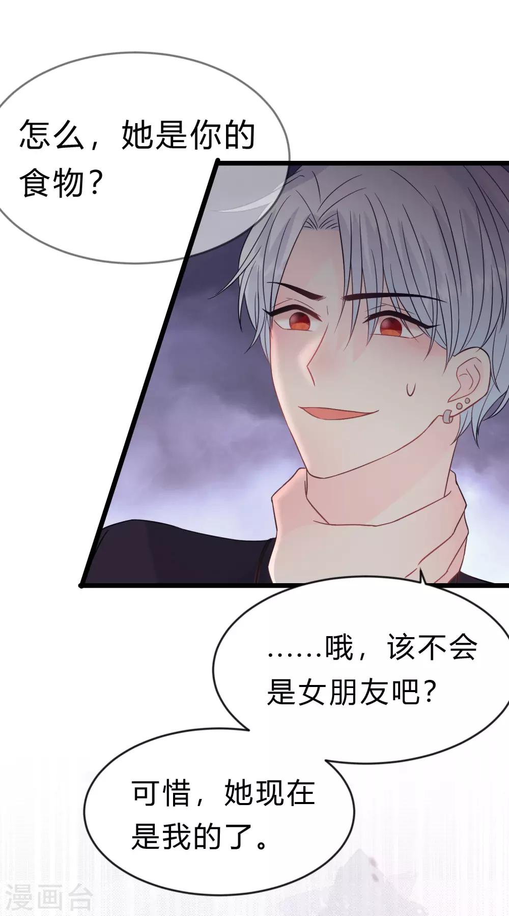 第187话 敢碰她的人都得死！9
