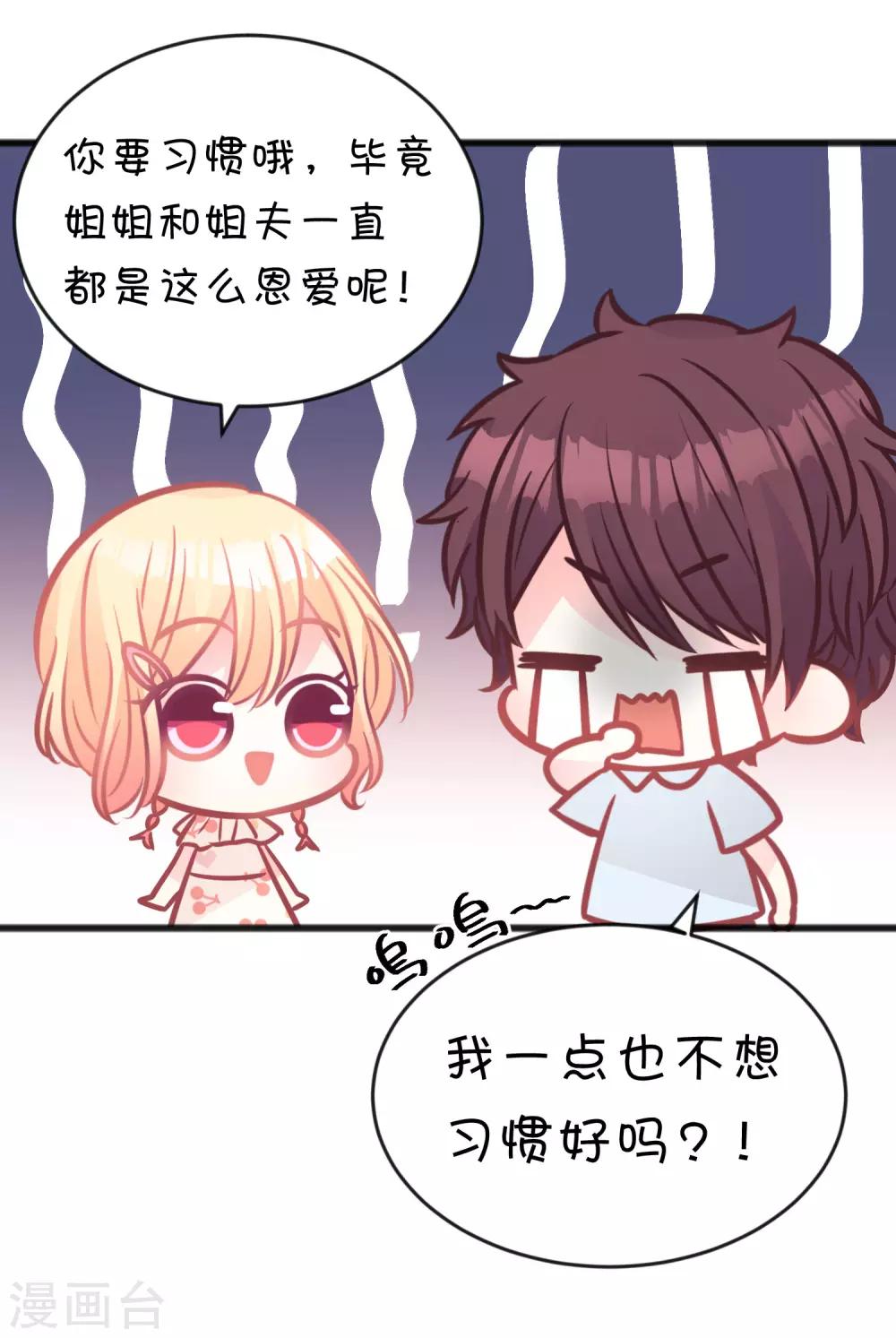 第188话 你刚才救我的样子很帅哦10