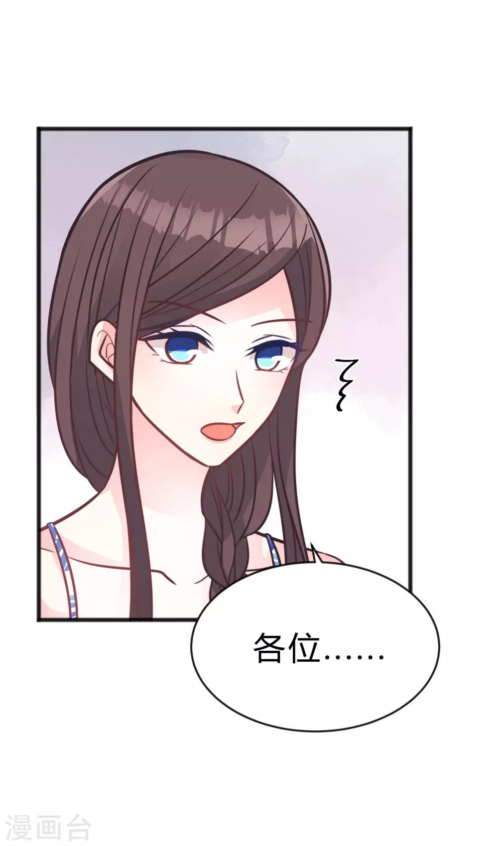 第188话 你刚才救我的样子很帅哦11