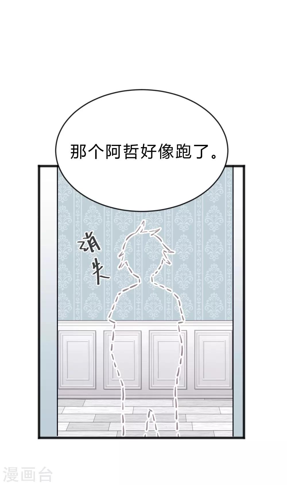 第188话 你刚才救我的样子很帅哦12