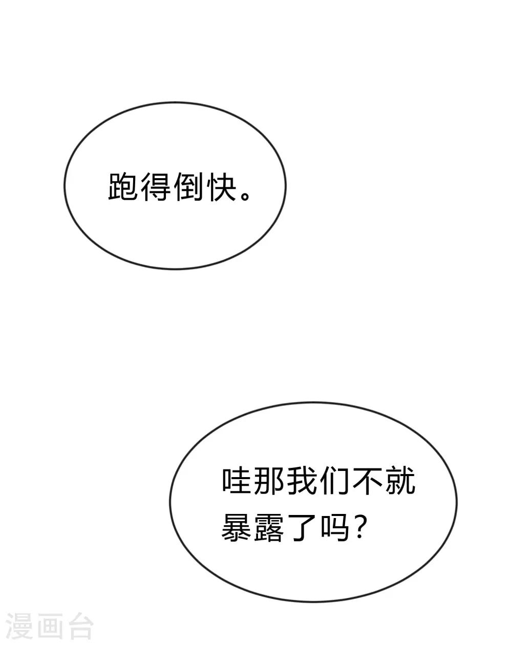 第188话 你刚才救我的样子很帅哦13
