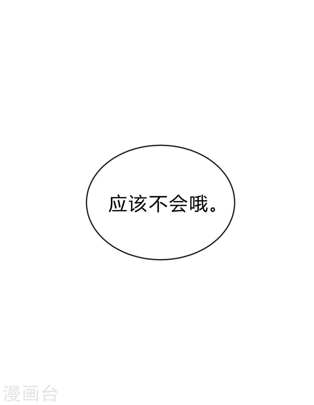 第188话 你刚才救我的样子很帅哦14