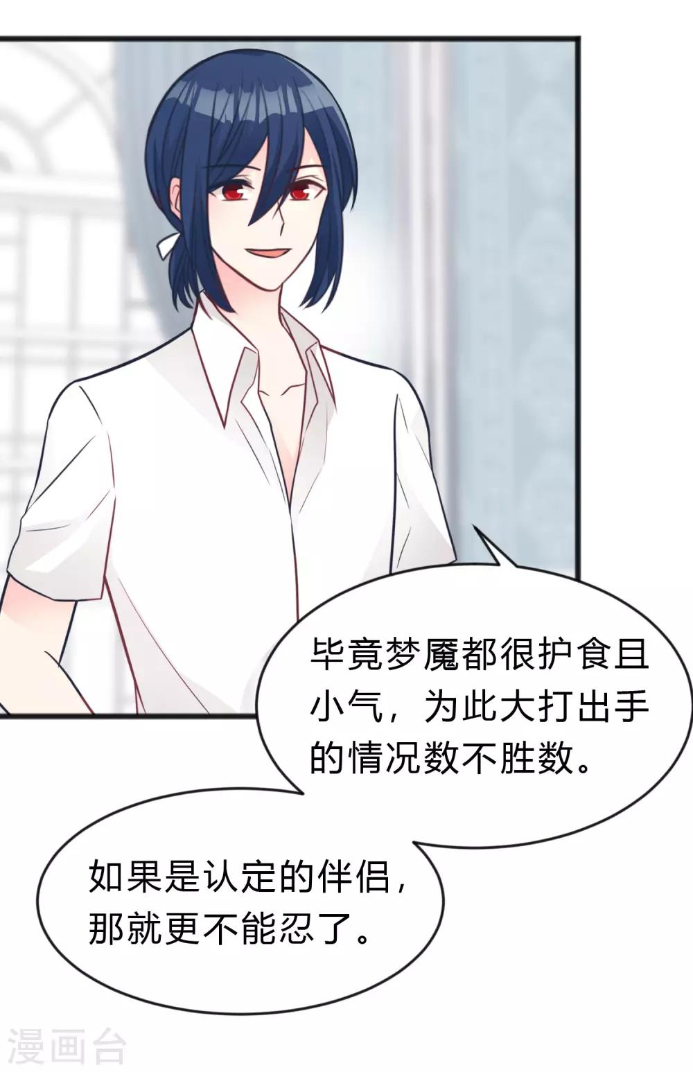 第188话 你刚才救我的样子很帅哦15