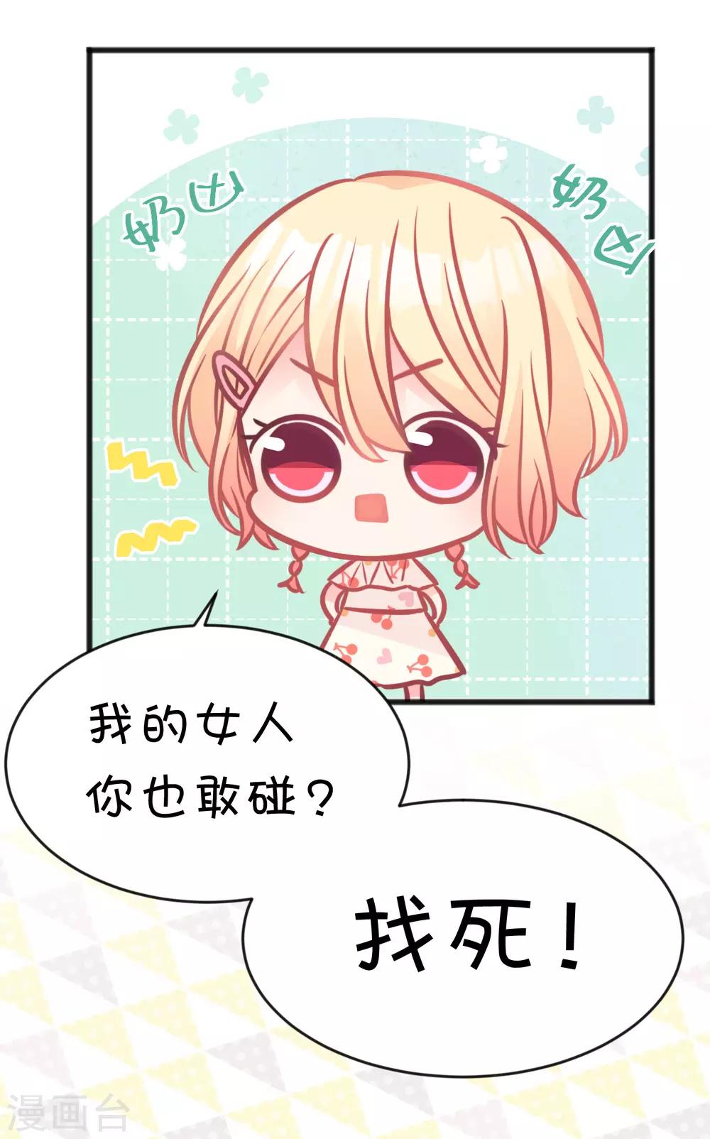 第188话 你刚才救我的样子很帅哦16