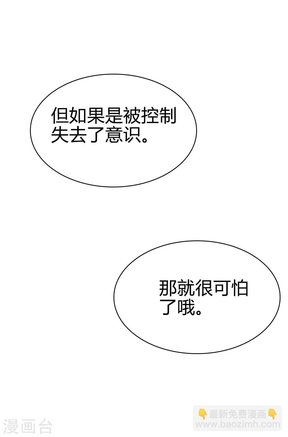 第188话 你刚才救我的样子很帅哦19