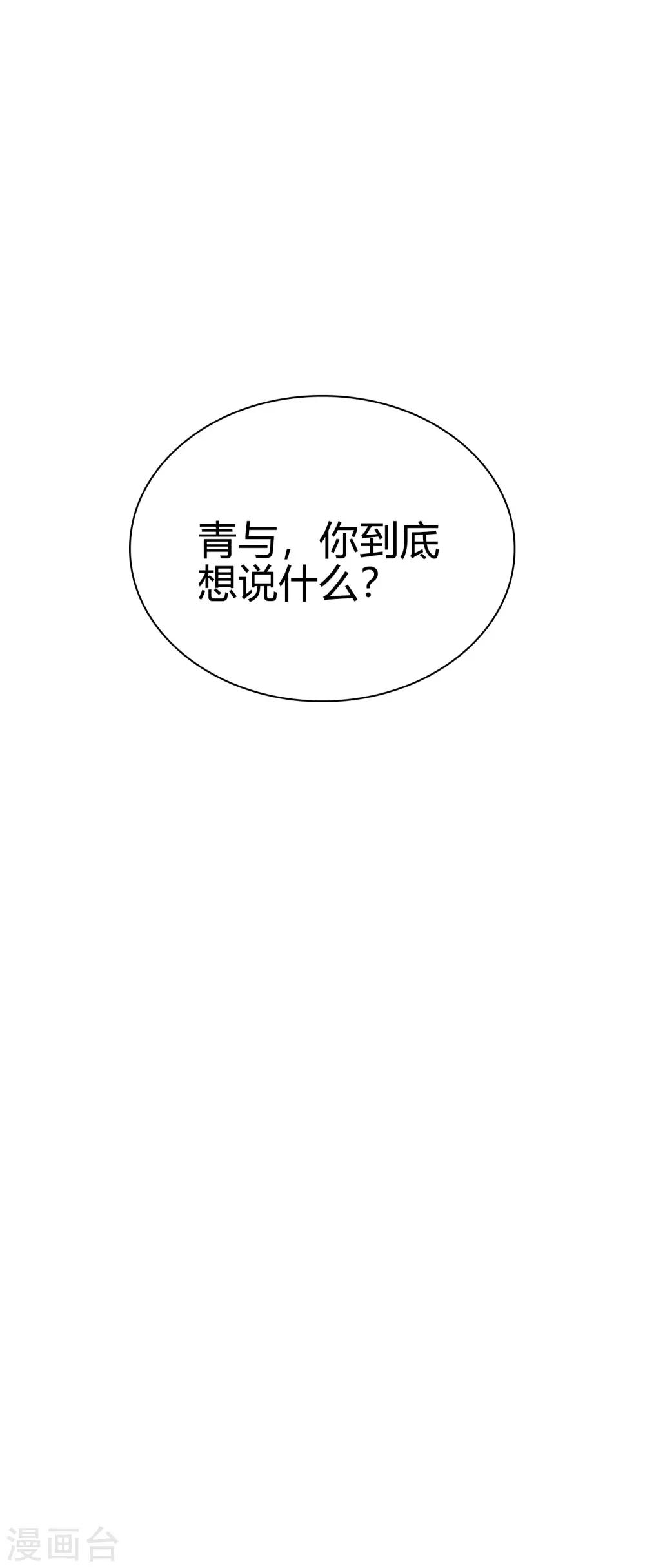 第188话 你刚才救我的样子很帅哦22