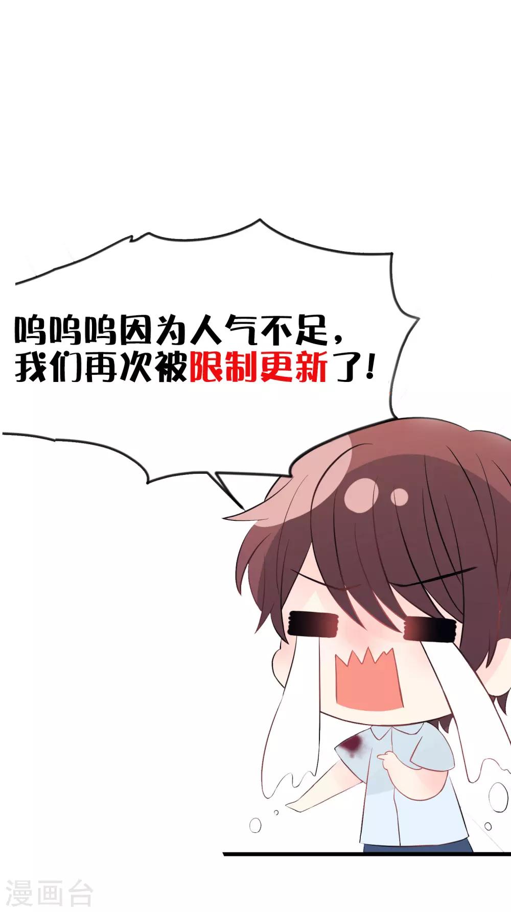 第188话 你刚才救我的样子很帅哦23