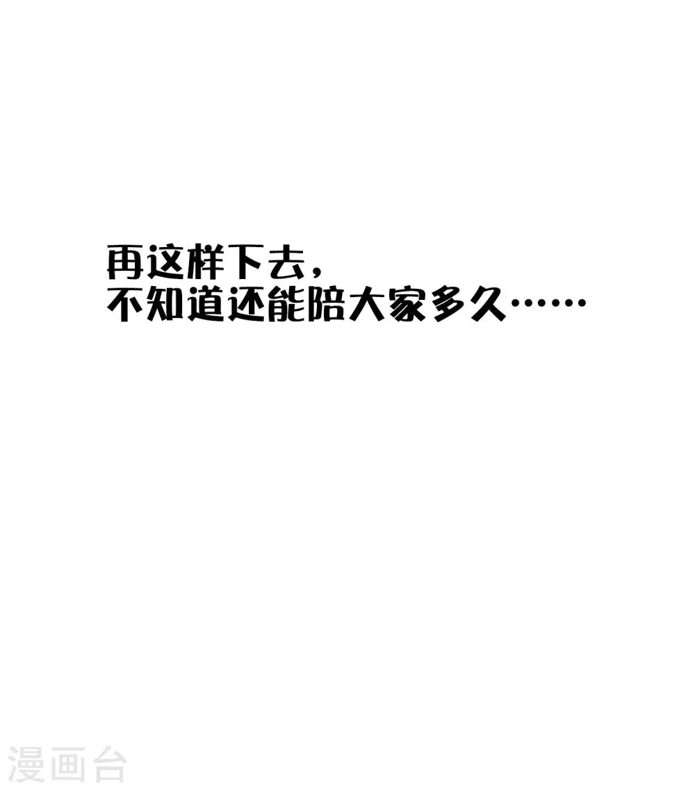 第188话 你刚才救我的样子很帅哦24