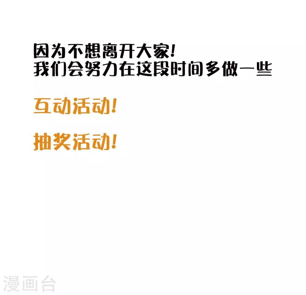 第188话 你刚才救我的样子很帅哦26
